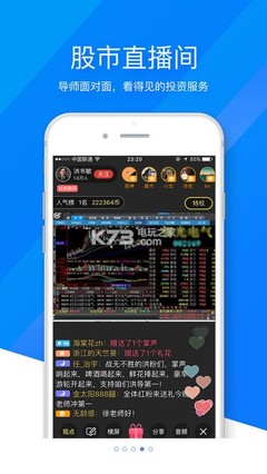 大智慧手機版v9.17 智能投資助手，觸手可及的財經資訊