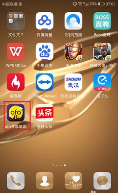 ofo共享單車APP如何查看剩余免費騎行天數？