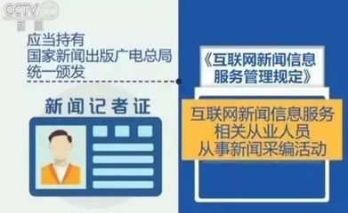 【網(wǎng)信普法】互聯(lián)網(wǎng)監(jiān)管時(shí)代 《互聯(lián)網(wǎng)新聞信息服務(wù)管理規(guī)定》解讀